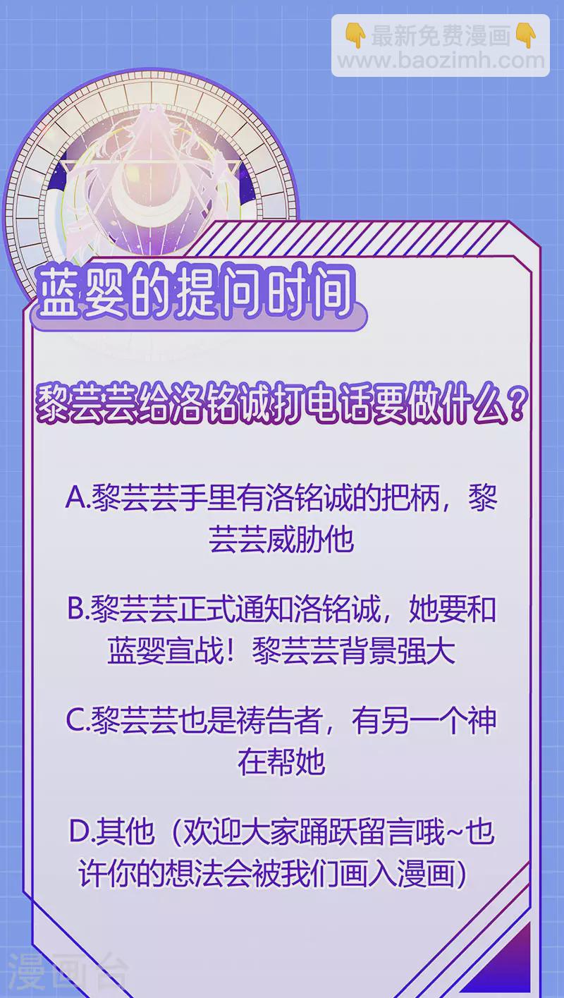 第5话 复仇者米修31