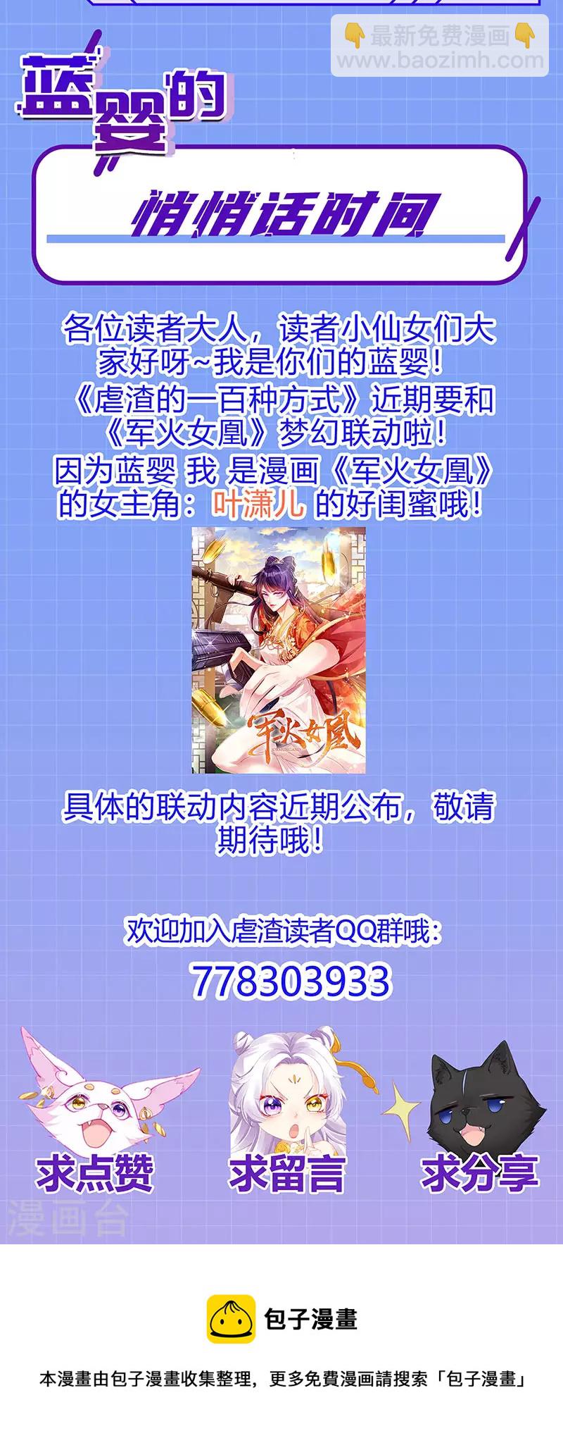 第5话 复仇者米修32