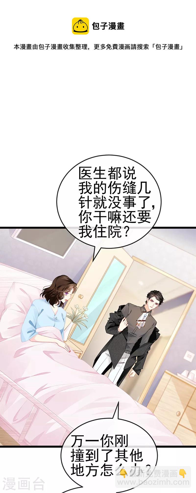 第5话 复仇者米修4