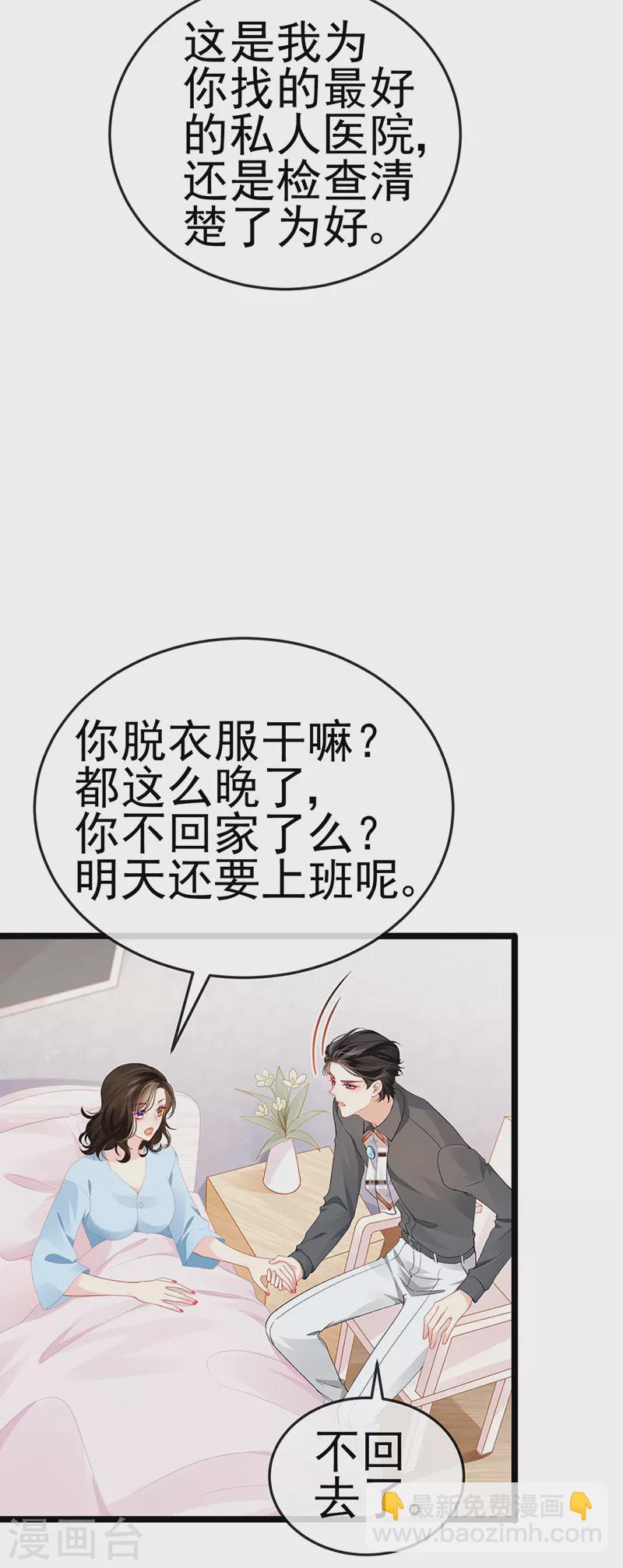第5话 复仇者米修5