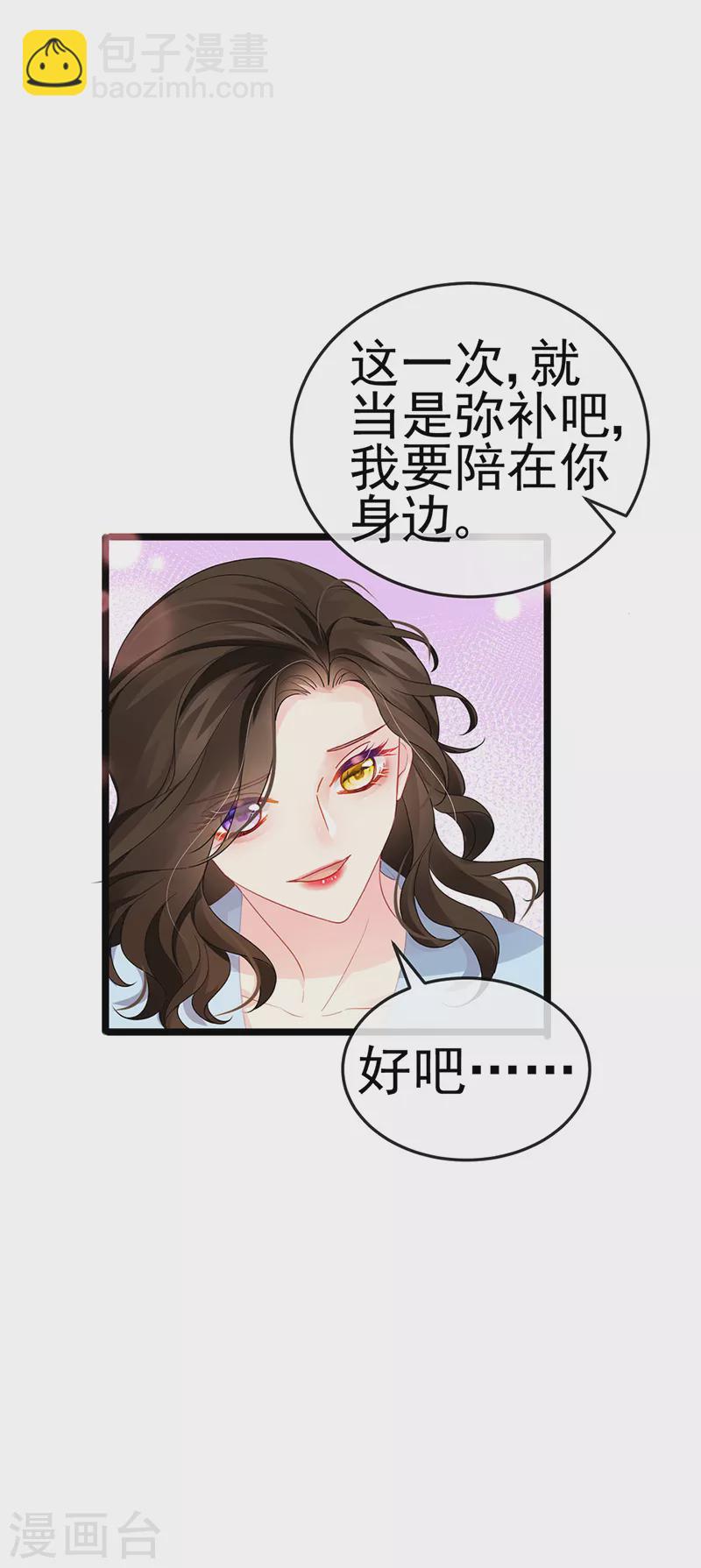 第5话 复仇者米修7