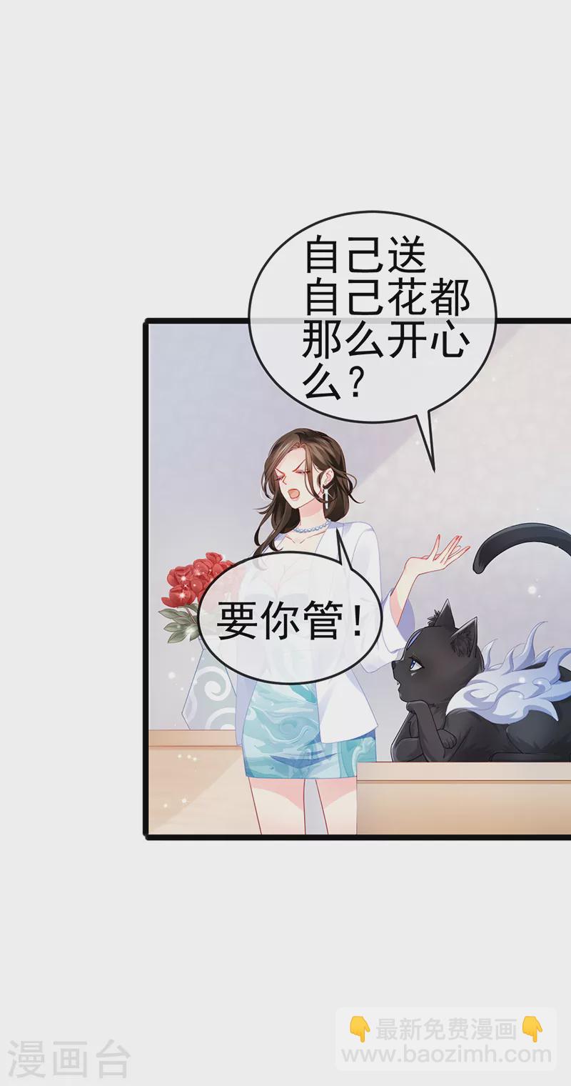 第5话 复仇者米修9