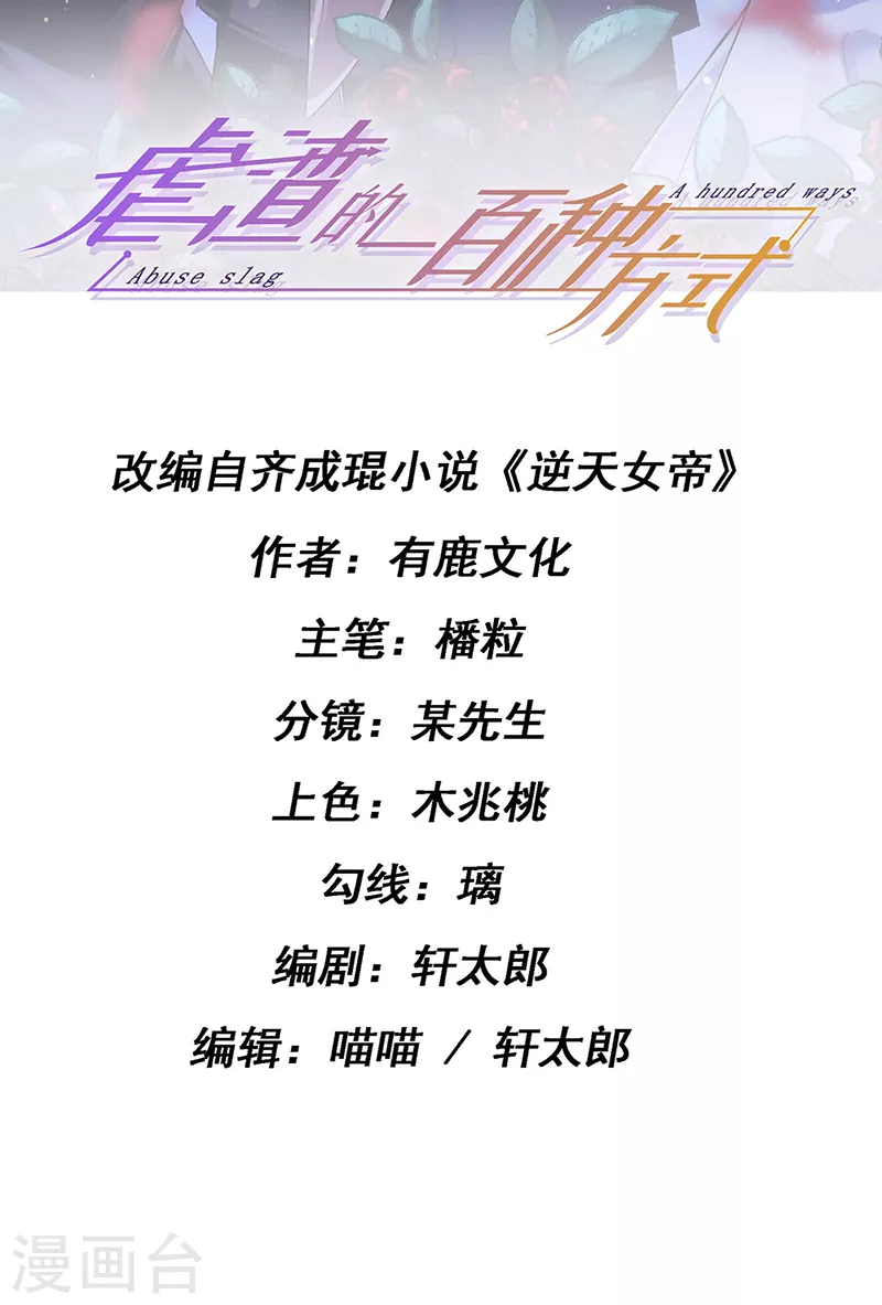 第7话 召唤土地,玩个痛快1