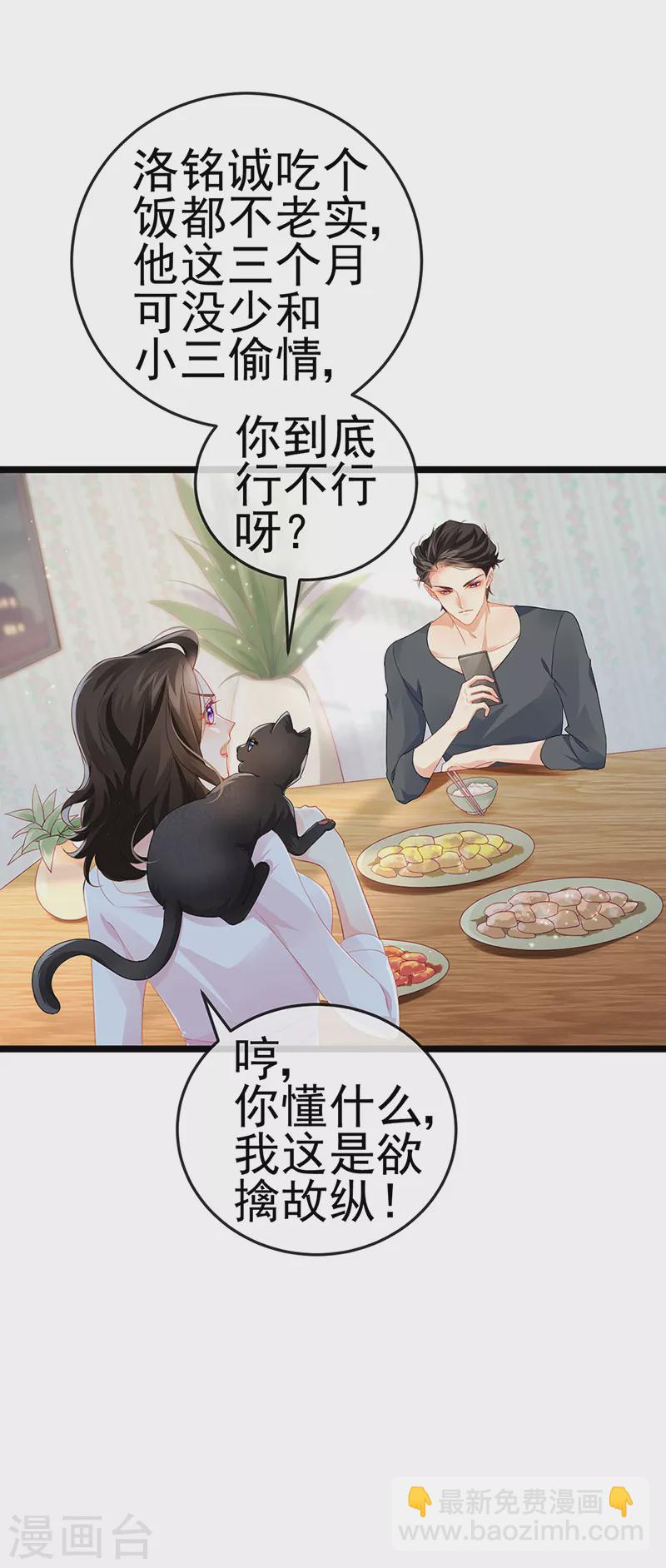 第7话 召唤土地,玩个痛快13