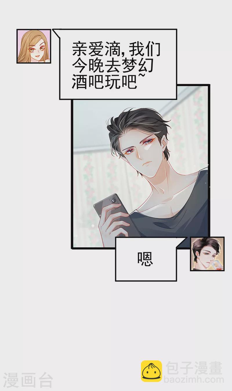 第7话 召唤土地,玩个痛快14