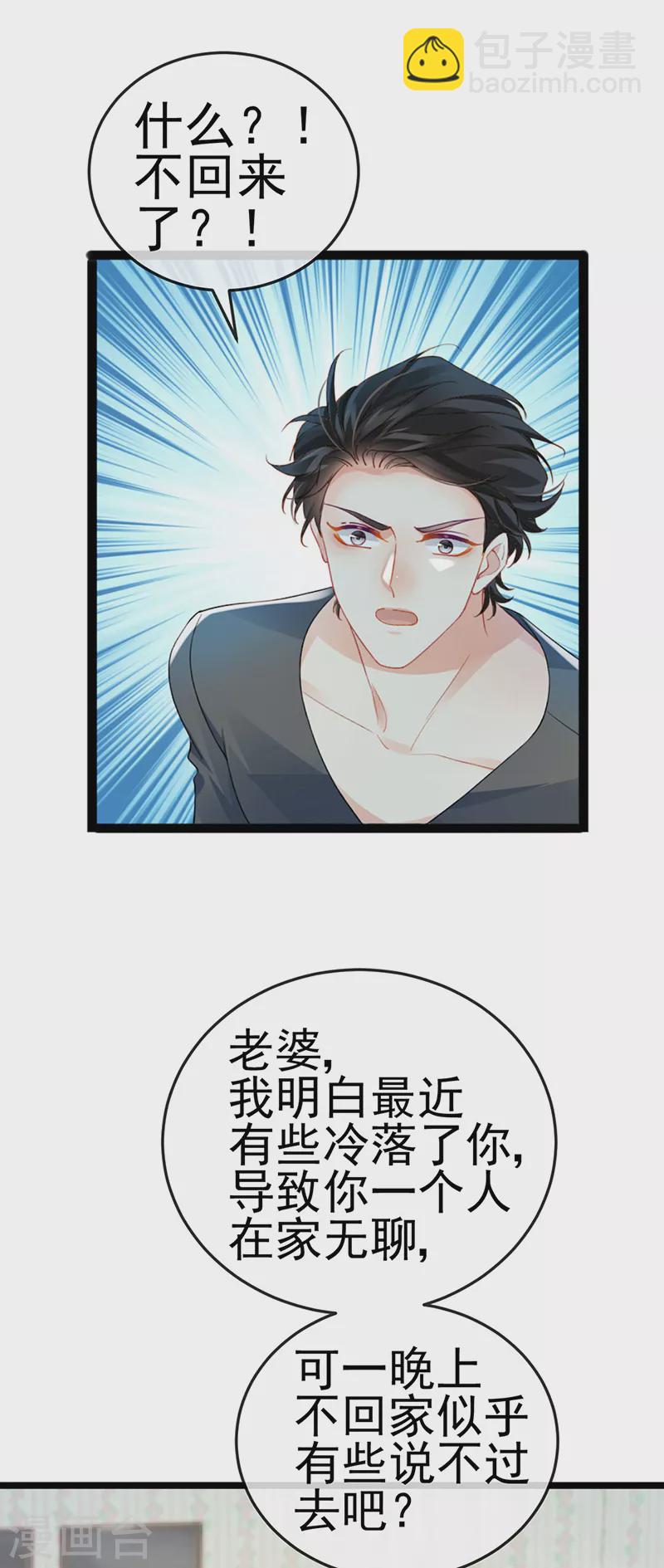 第7话 召唤土地,玩个痛快16