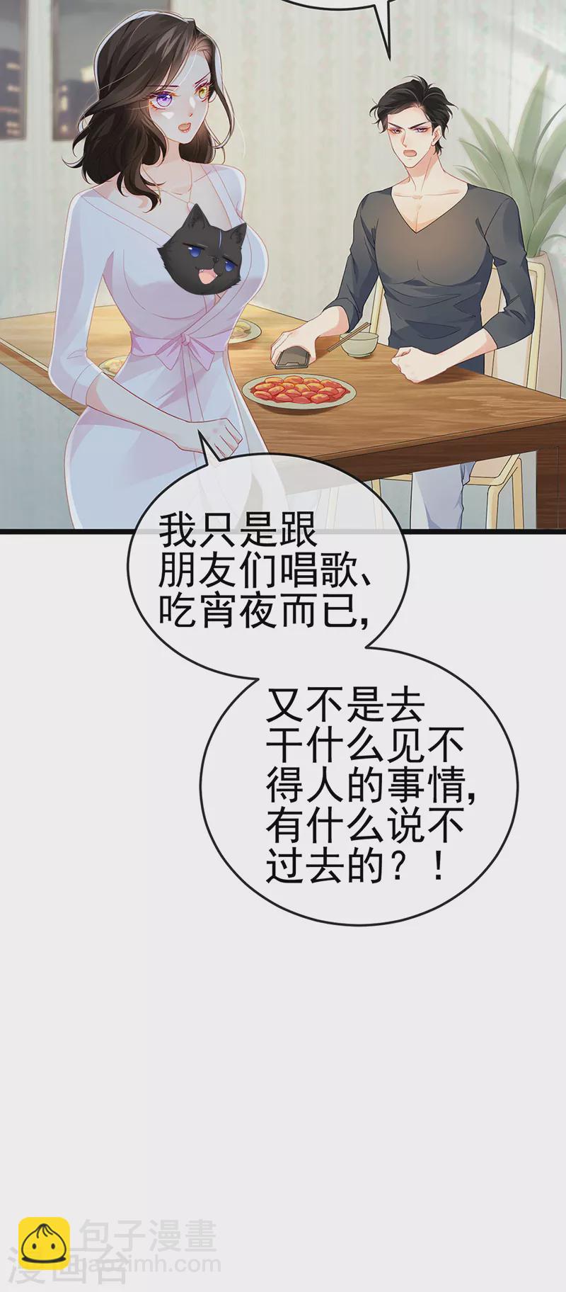 第7话 召唤土地,玩个痛快17