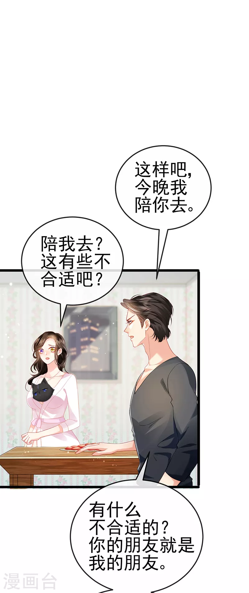 第7话 召唤土地,玩个痛快18