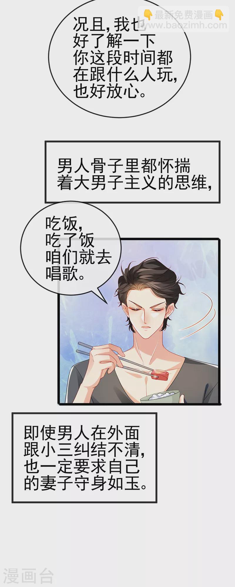 第7话 召唤土地,玩个痛快19