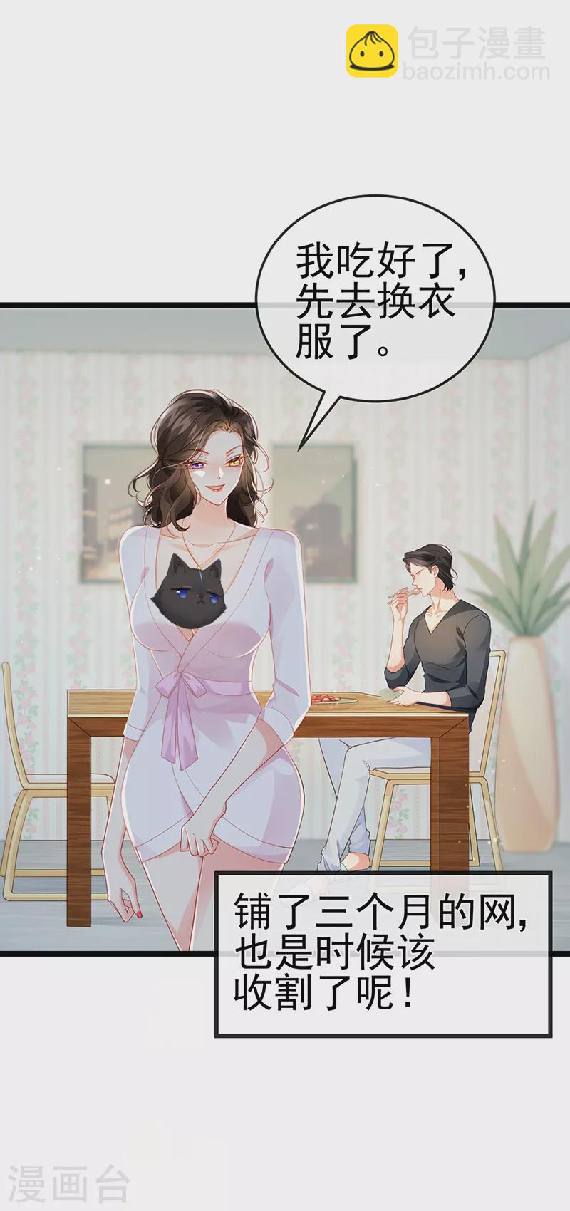 第7话 召唤土地,玩个痛快20