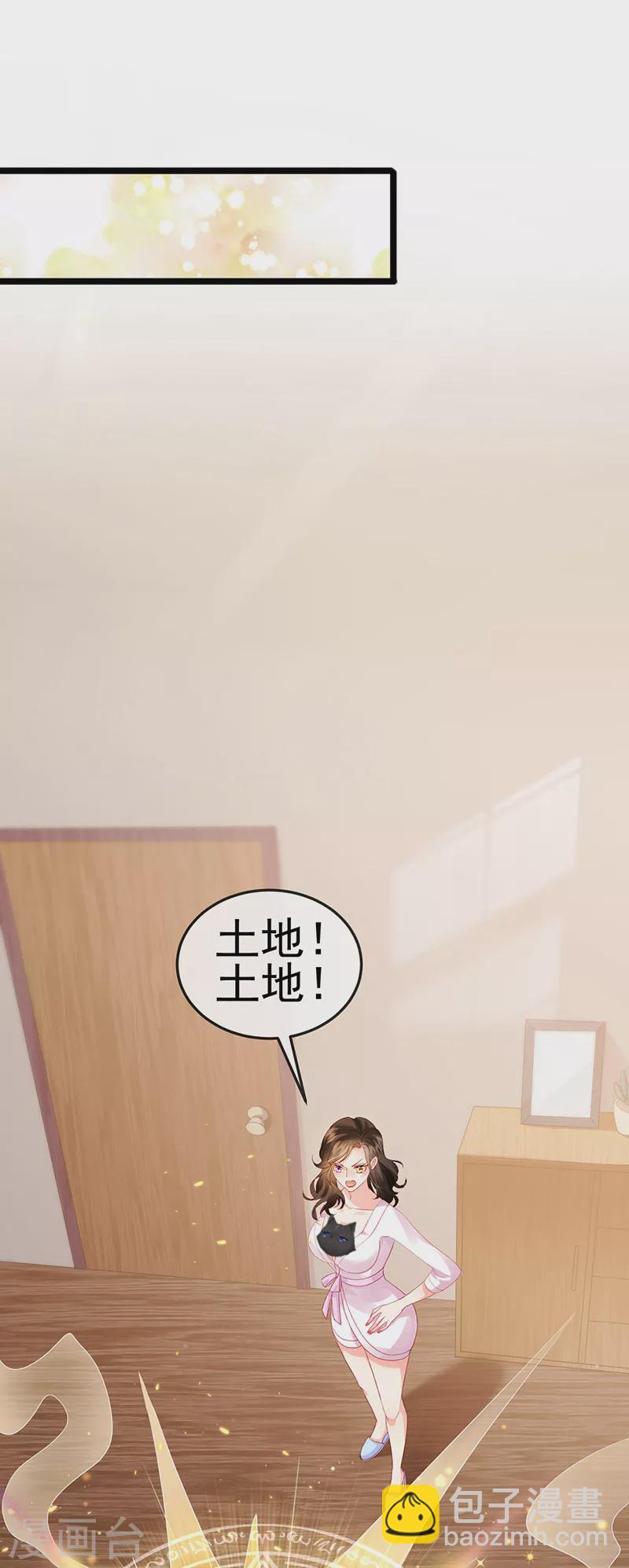 第7话 召唤土地,玩个痛快21