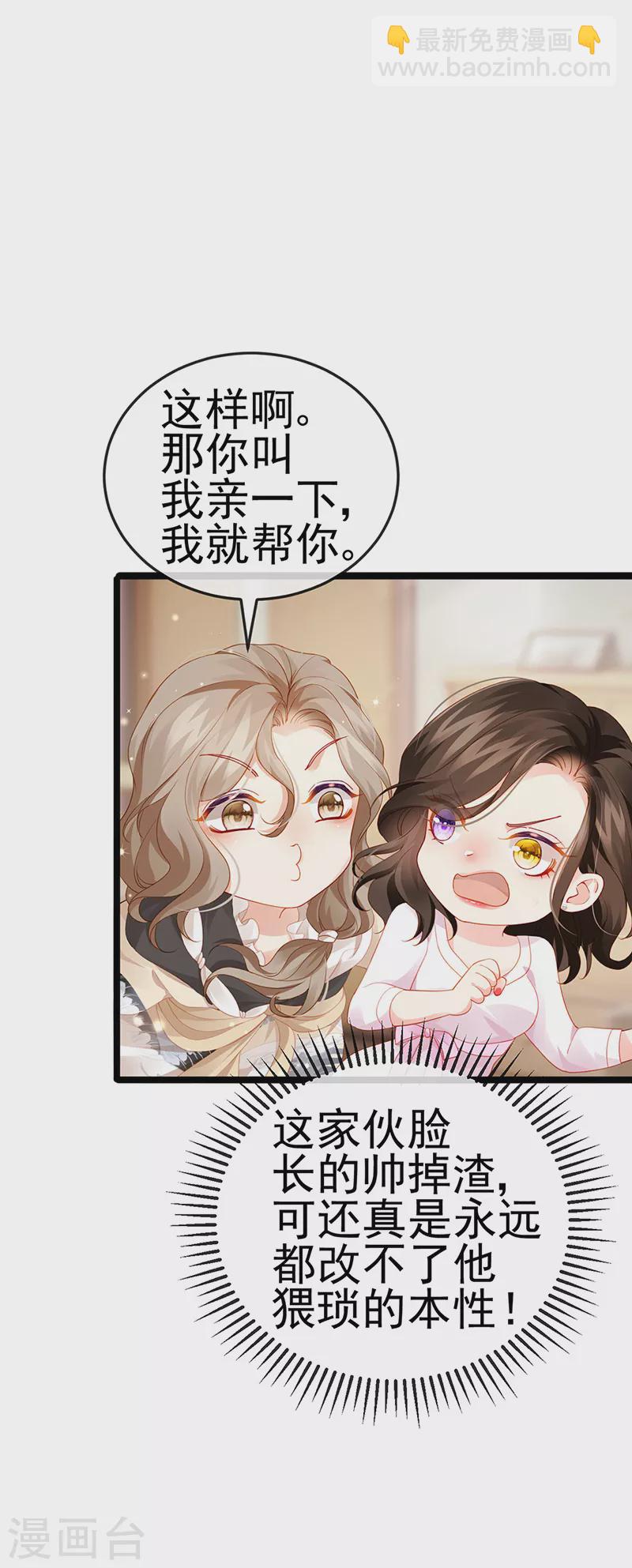 第7话 召唤土地,玩个痛快25