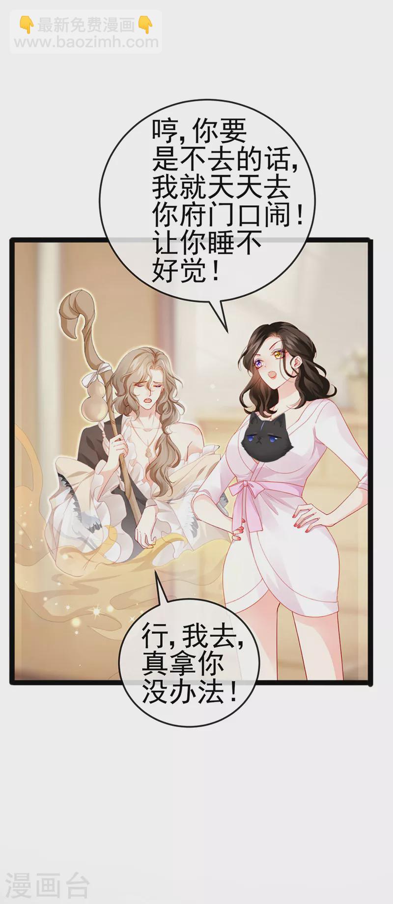 第7话 召唤土地,玩个痛快26