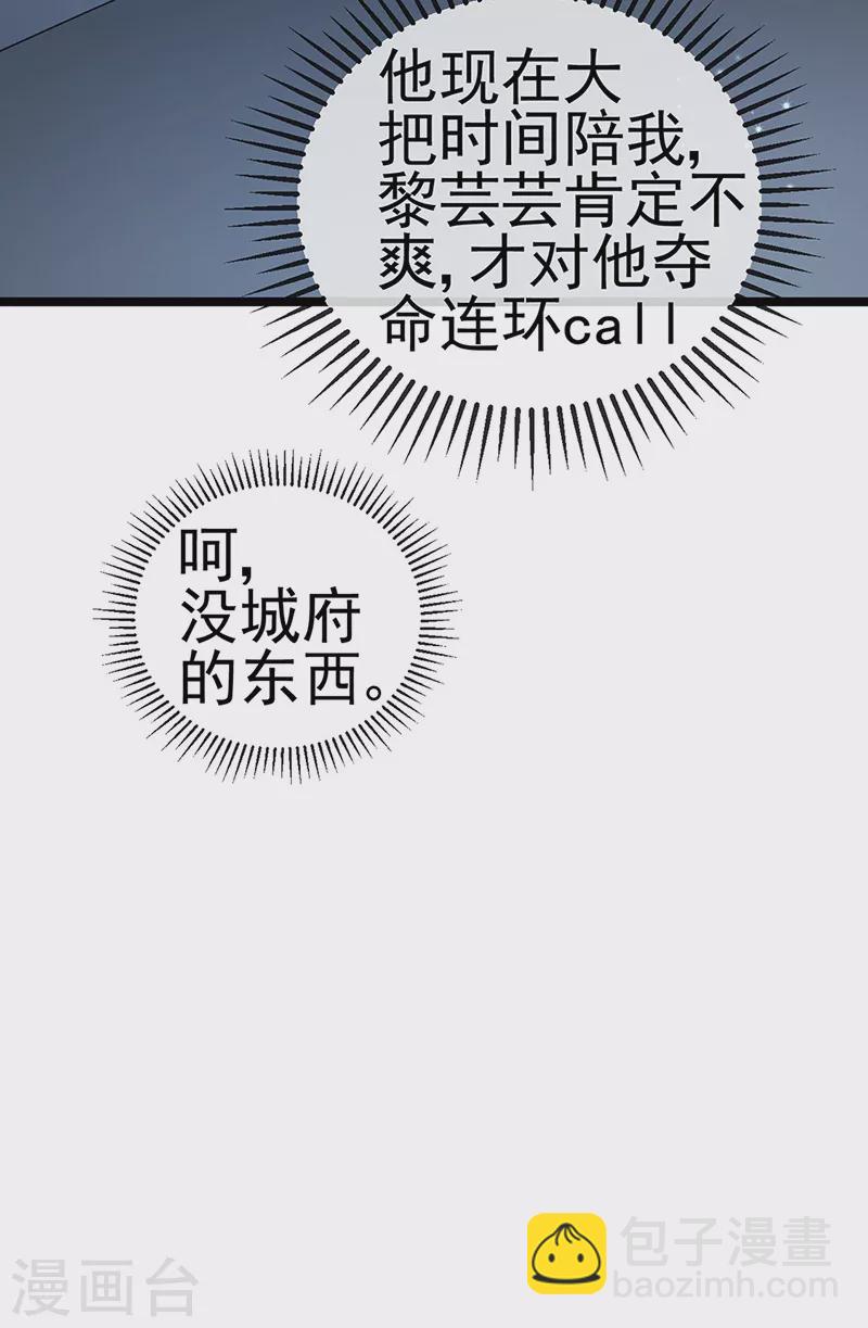 第7话 召唤土地,玩个痛快29