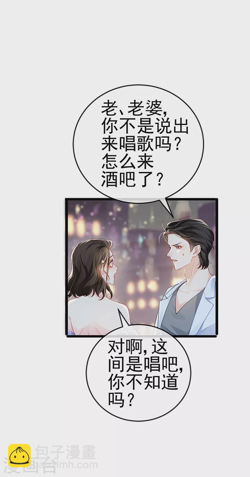 第7话 召唤土地,玩个痛快37