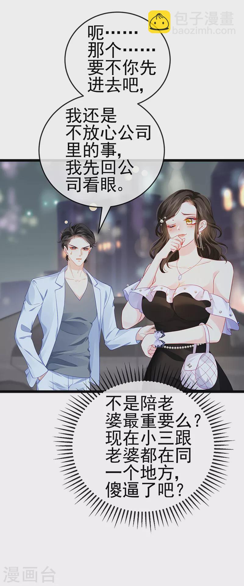 第7话 召唤土地,玩个痛快38