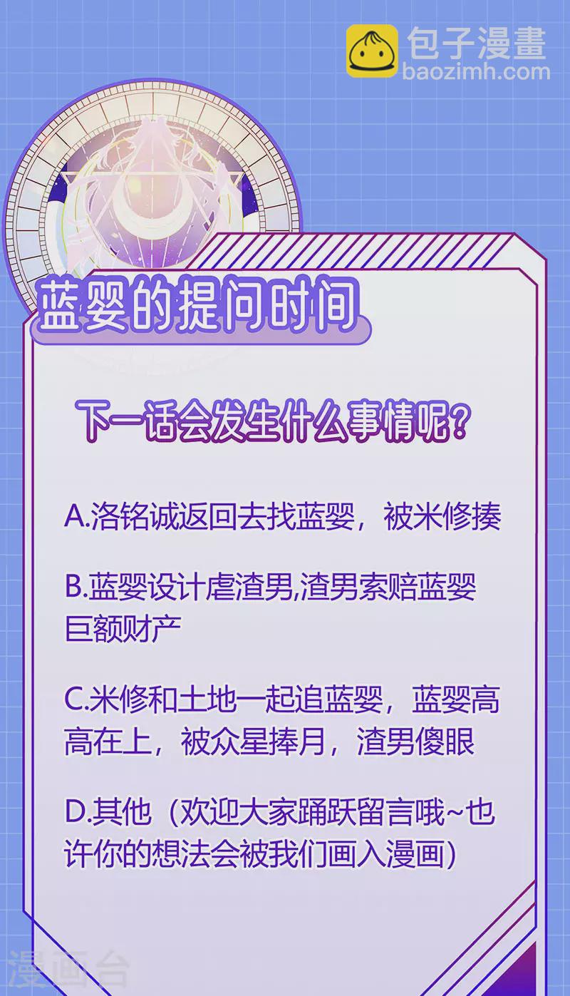 第7话 召唤土地,玩个痛快45