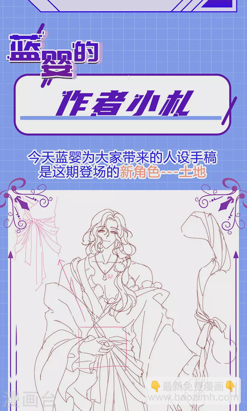 第7话 召唤土地,玩个痛快46
