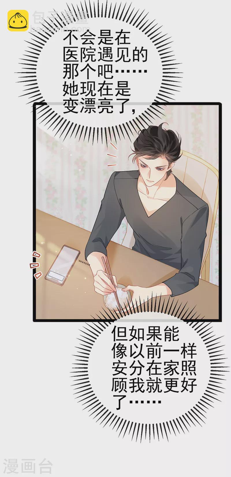 第7话 召唤土地,玩个痛快5