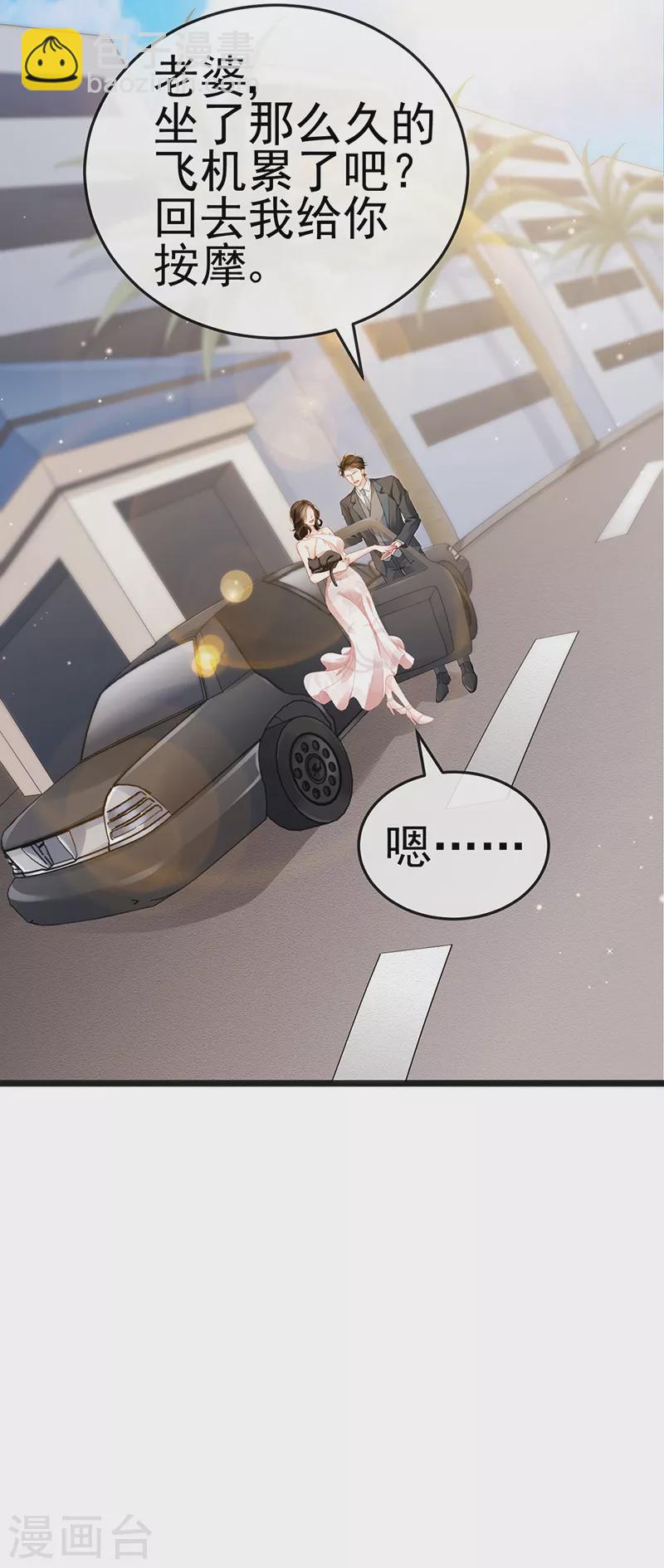 第11话 妈宝男？峰回路转11