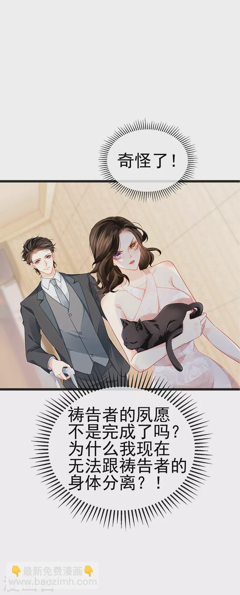 第11话 妈宝男？峰回路转12