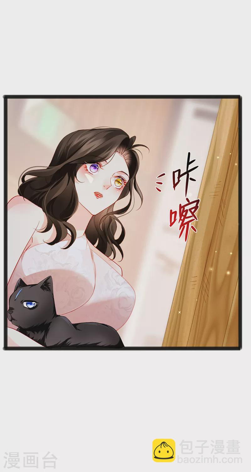 第11话 妈宝男？峰回路转13