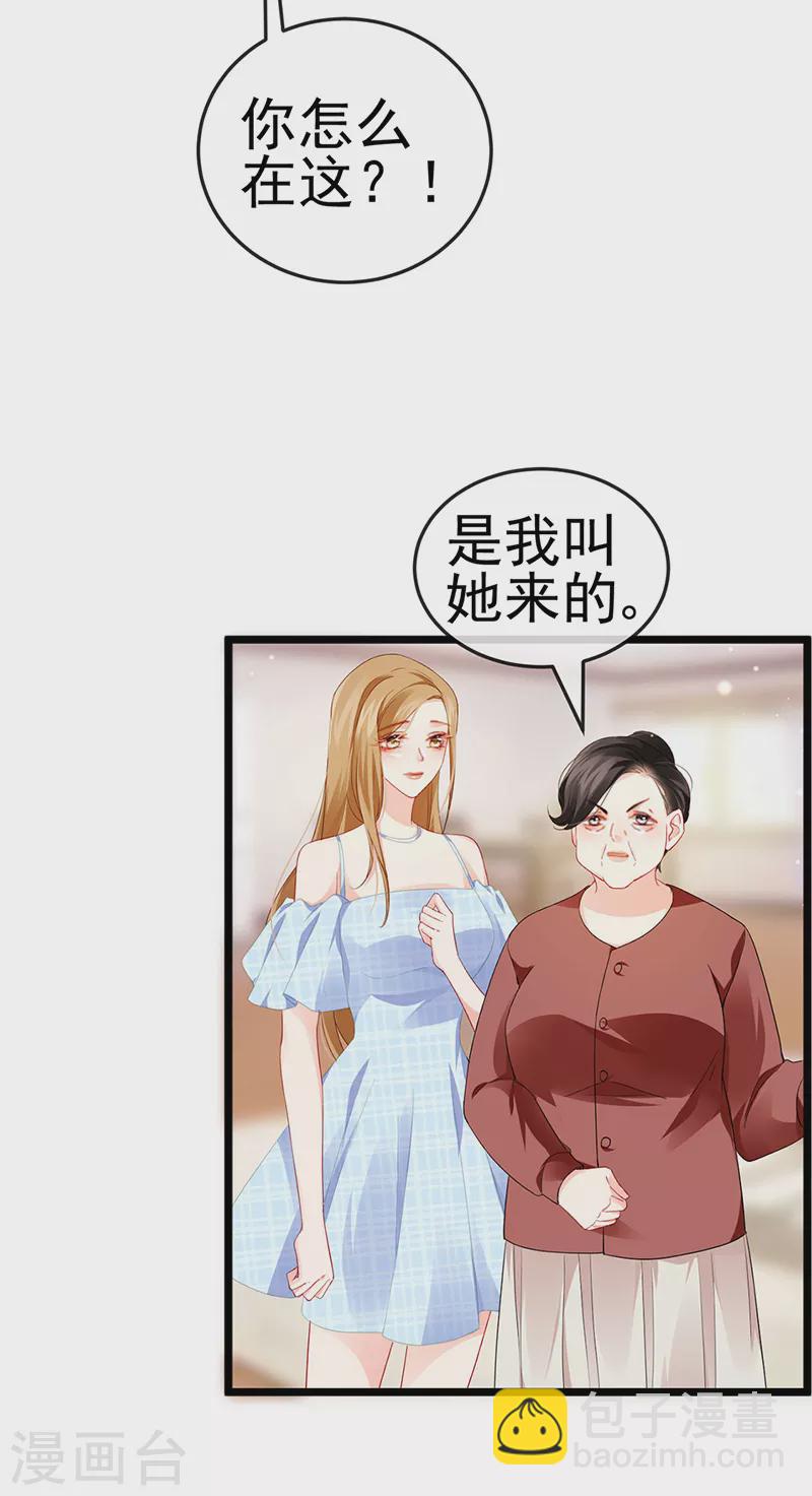 第11话 妈宝男？峰回路转15