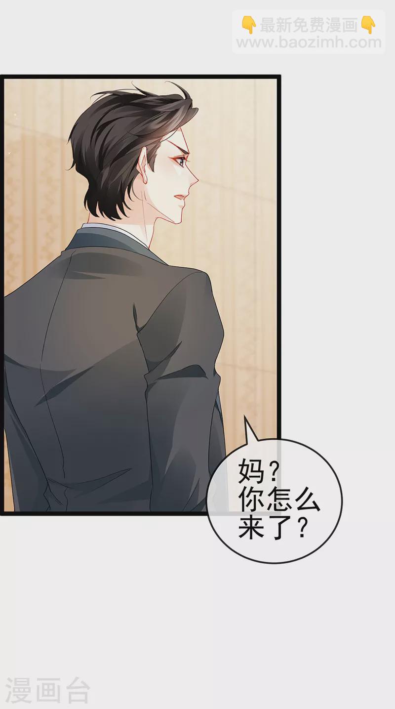 第11话 妈宝男？峰回路转16