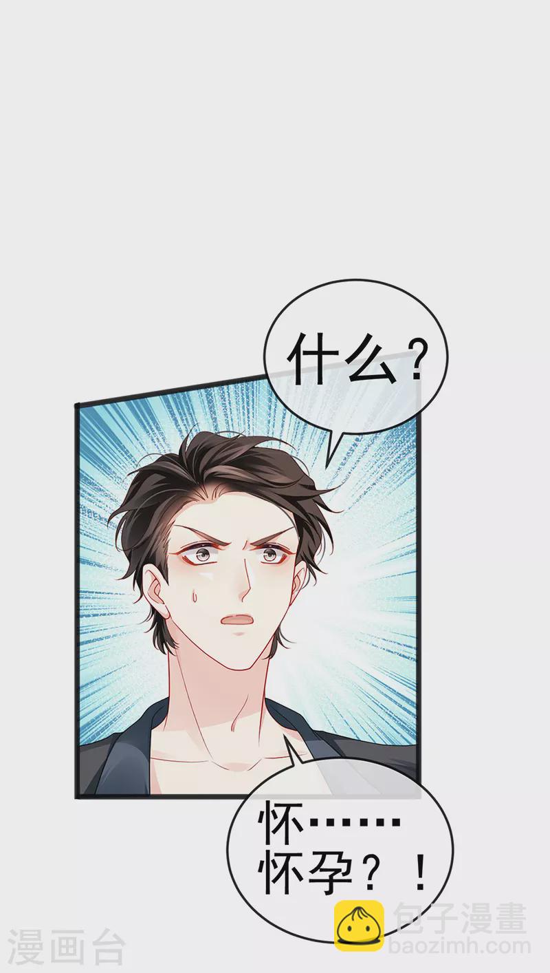 第11话 妈宝男？峰回路转18
