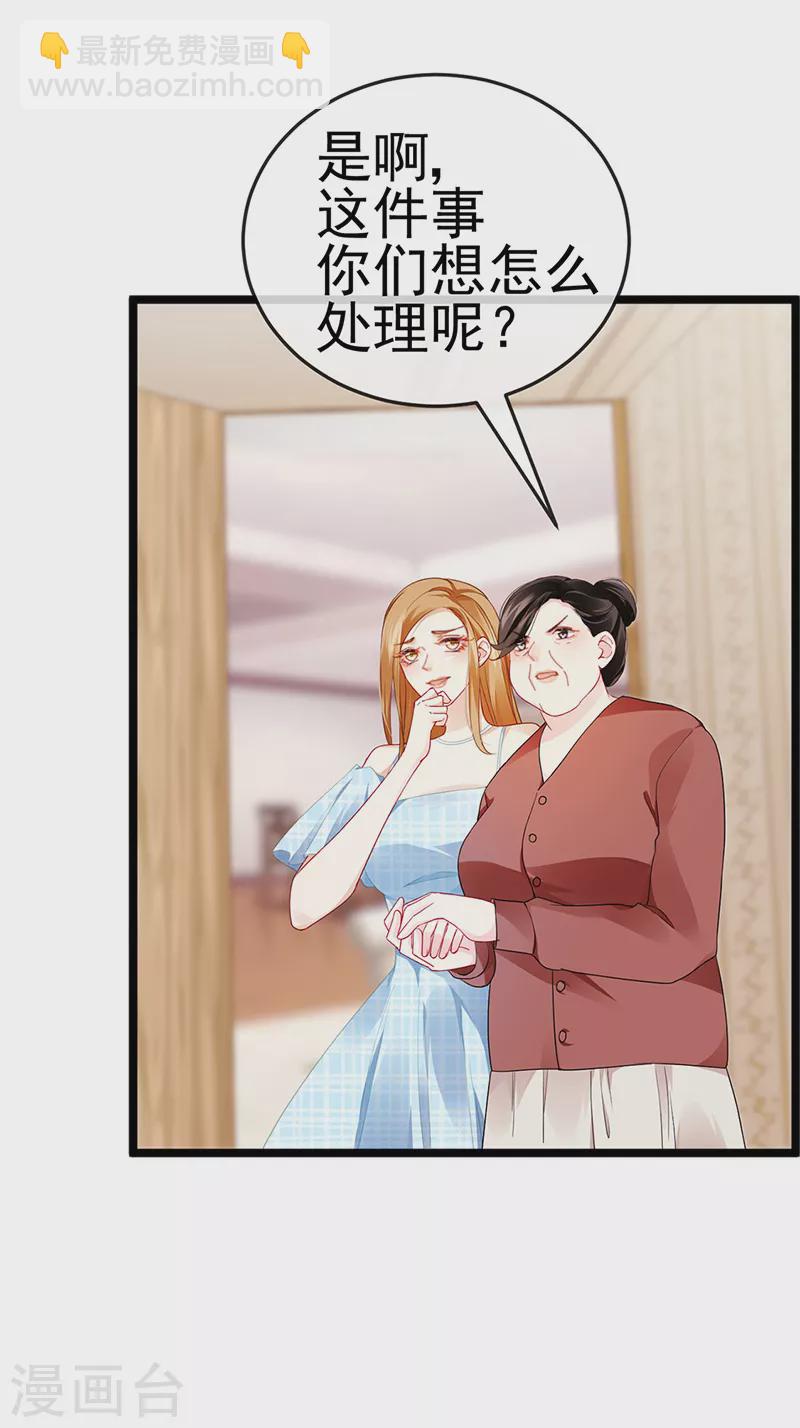 第11话 妈宝男？峰回路转19