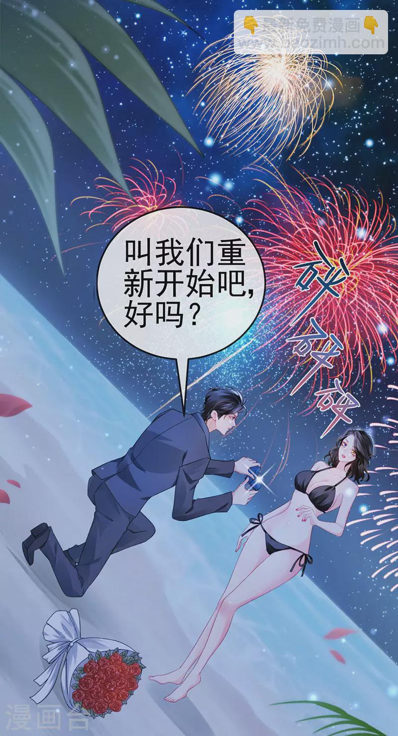 第11话 妈宝男？峰回路转2