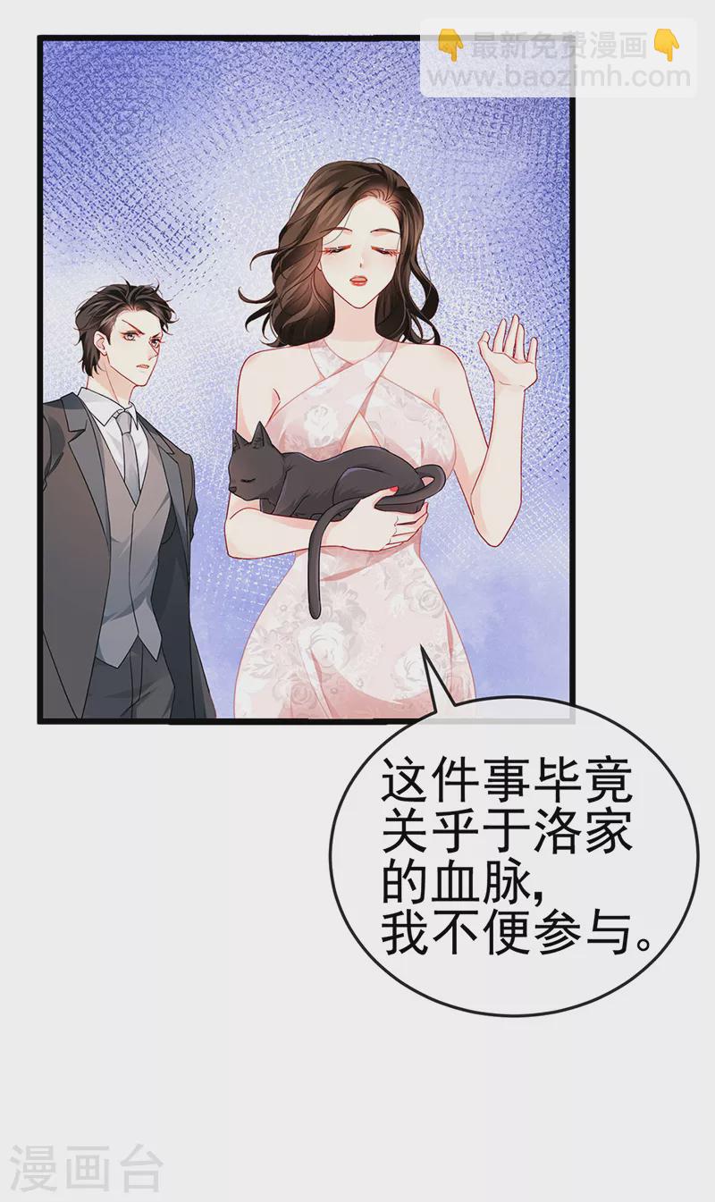 第11话 妈宝男？峰回路转20