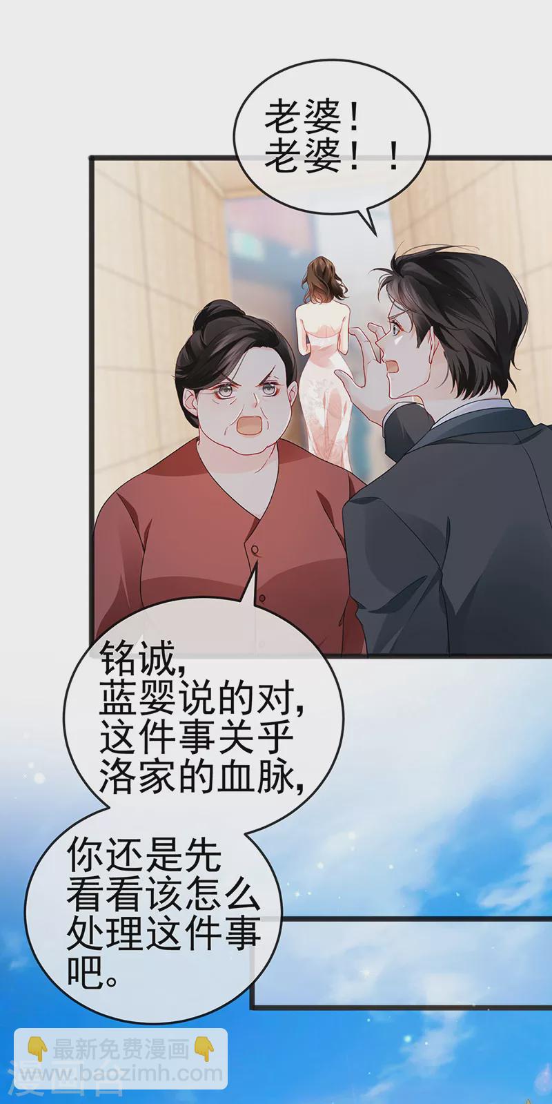 第11话 妈宝男？峰回路转21