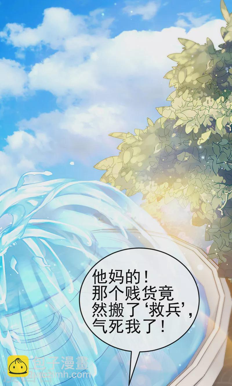 第11话 妈宝男？峰回路转22