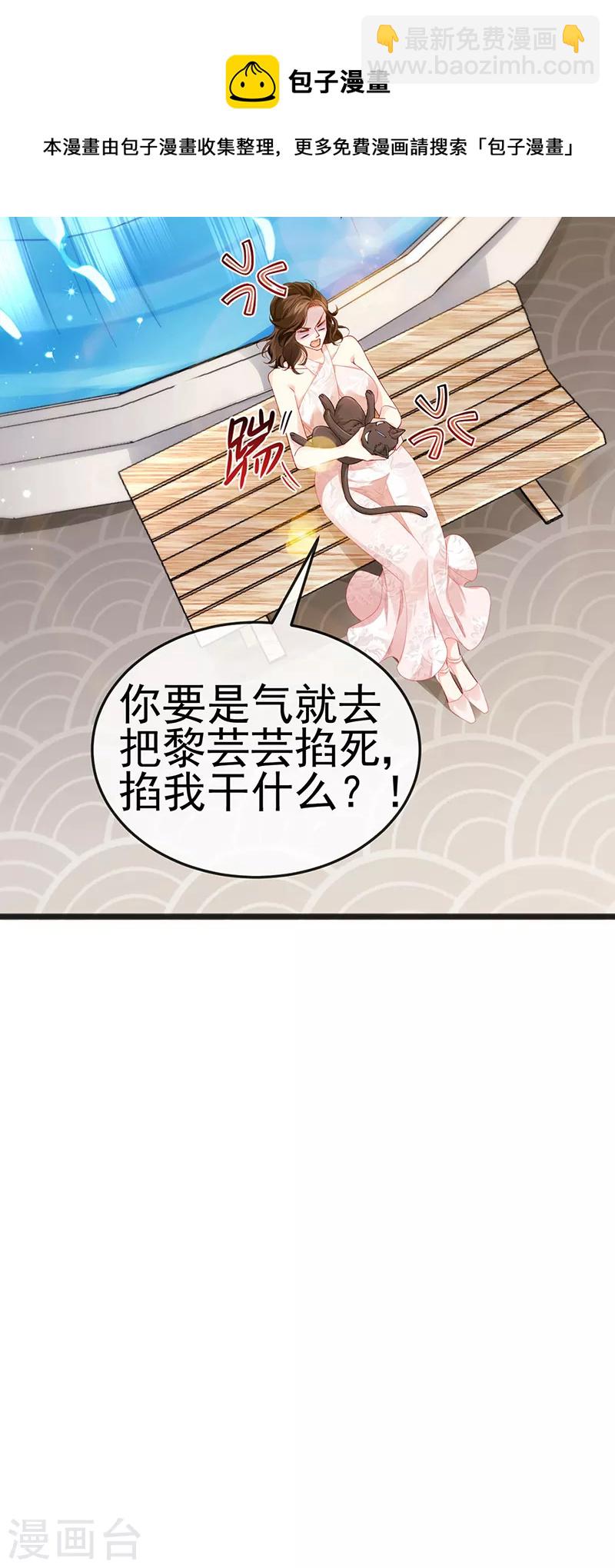 第11话 妈宝男？峰回路转23