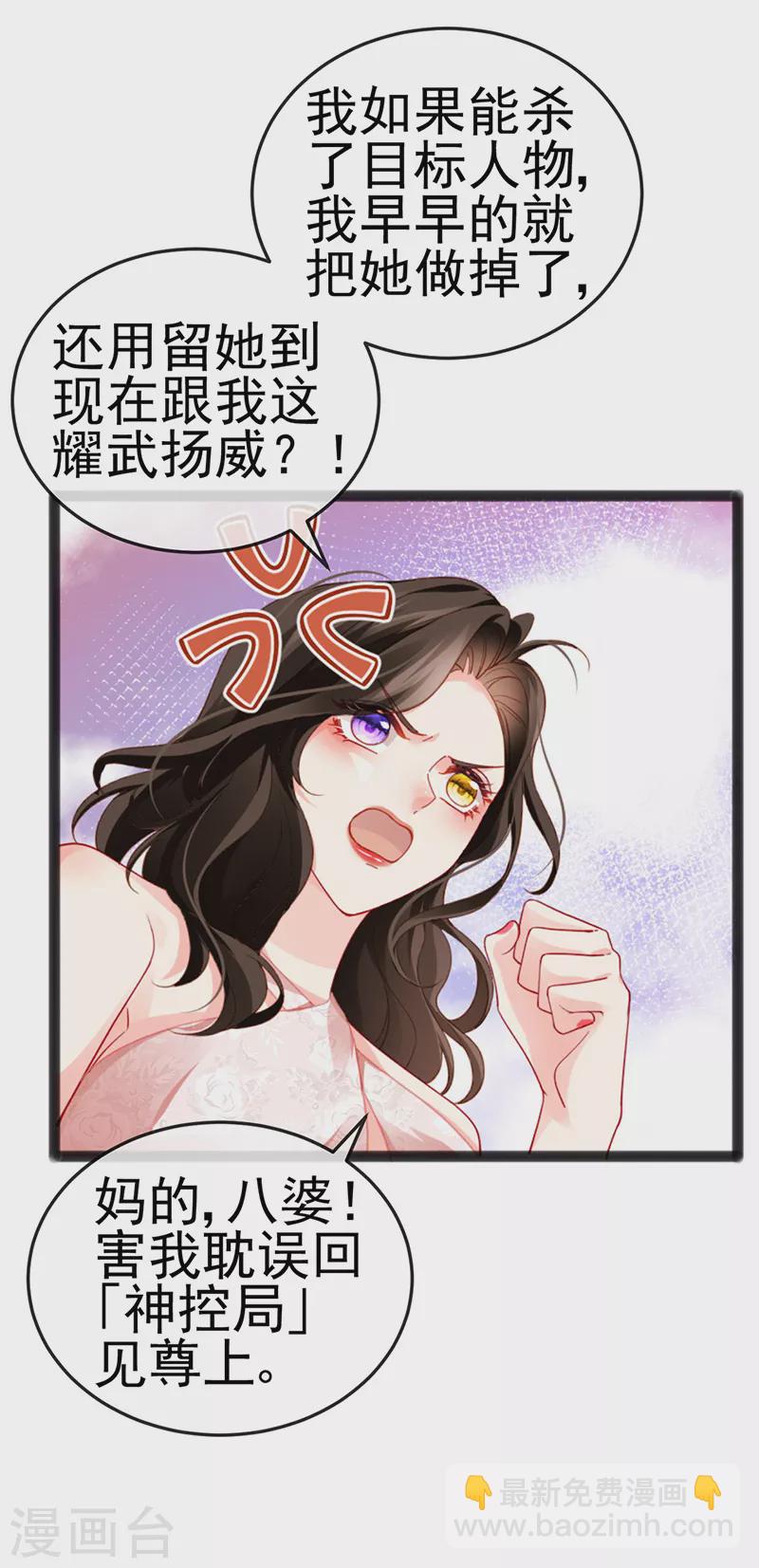 第11话 妈宝男？峰回路转24