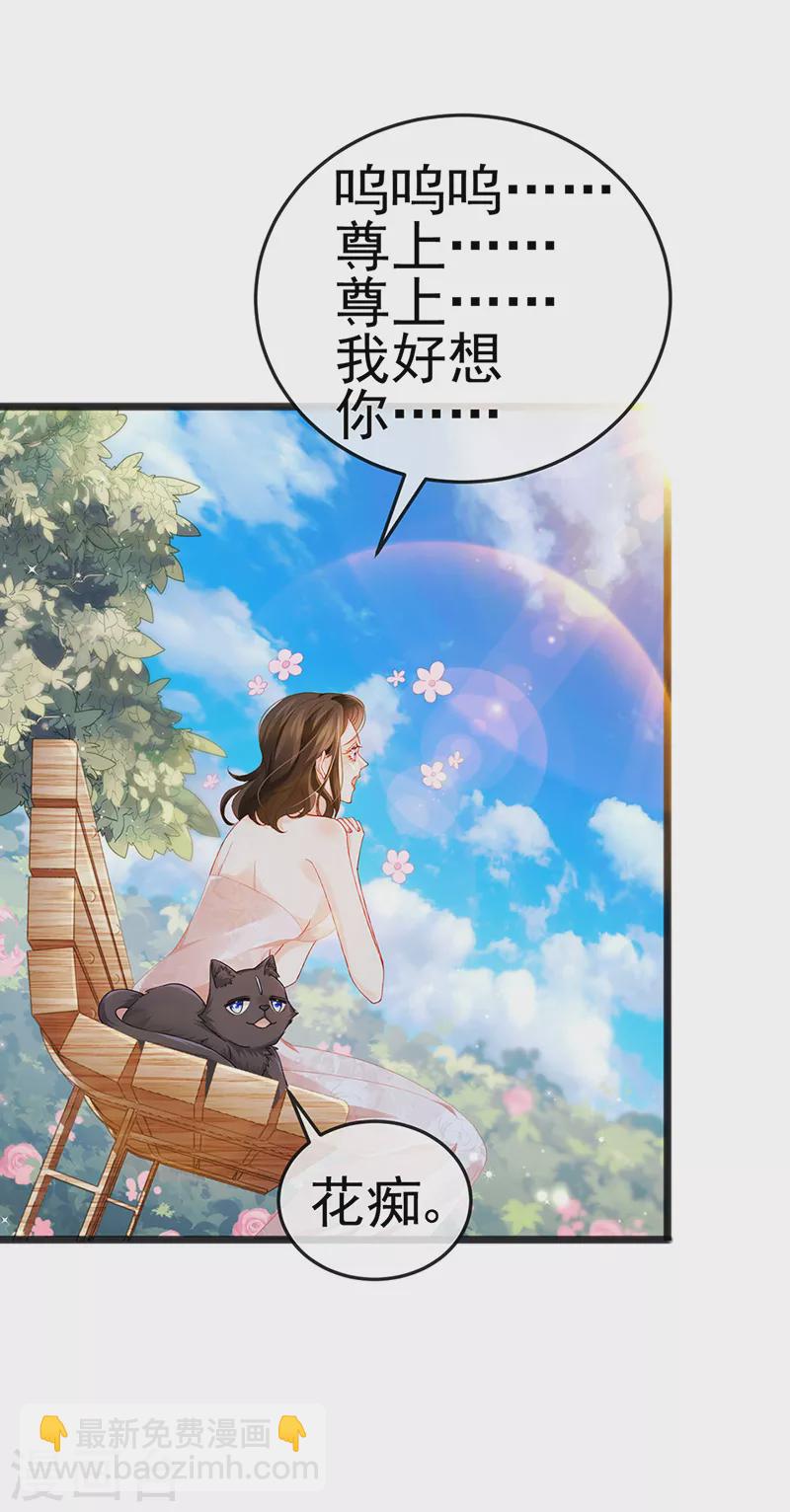 第11话 妈宝男？峰回路转25