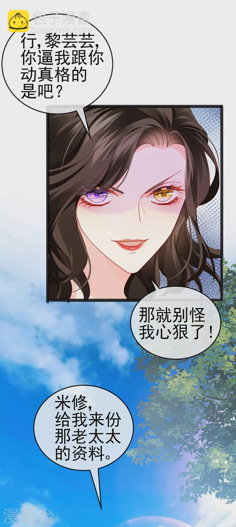 第11话 妈宝男？峰回路转26