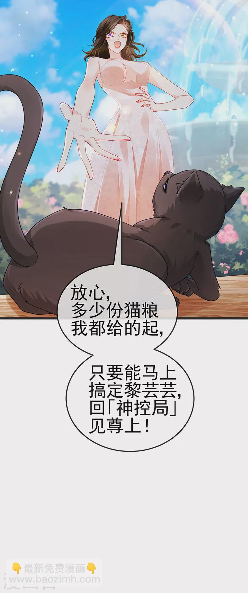 第11话 妈宝男？峰回路转27