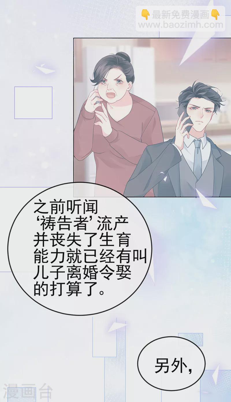 第11话 妈宝男？峰回路转30