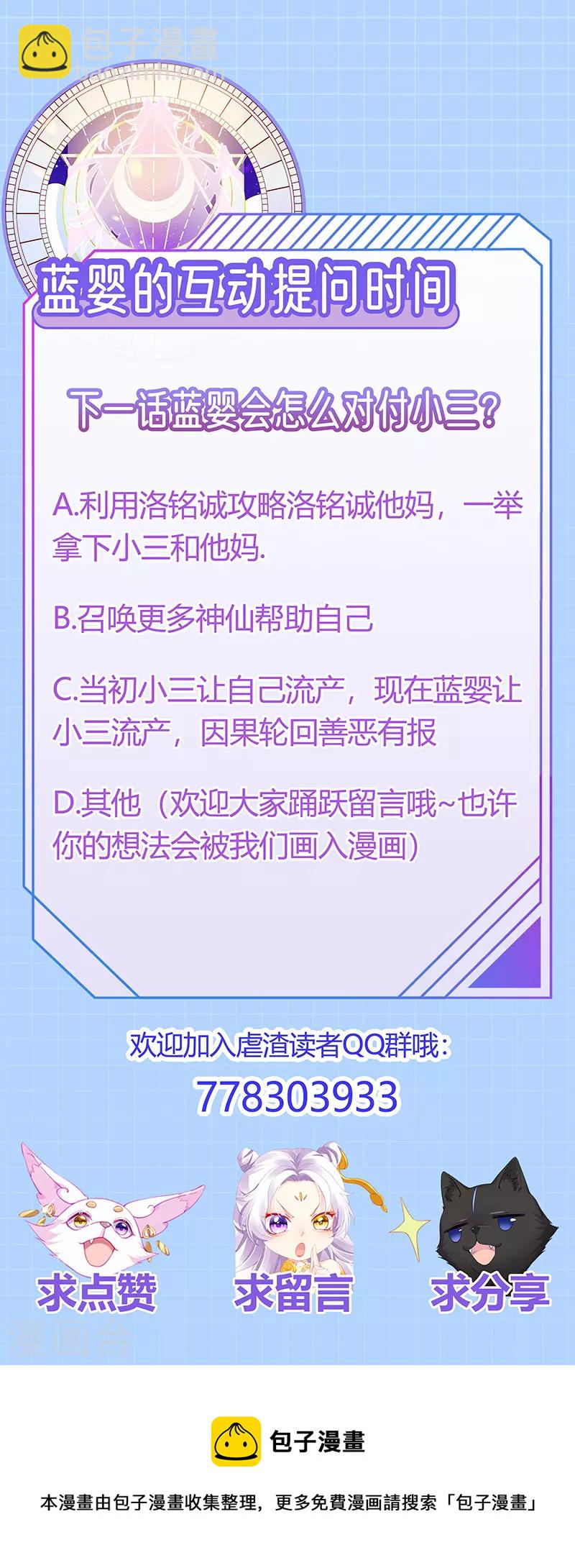 第11话 妈宝男？峰回路转33
