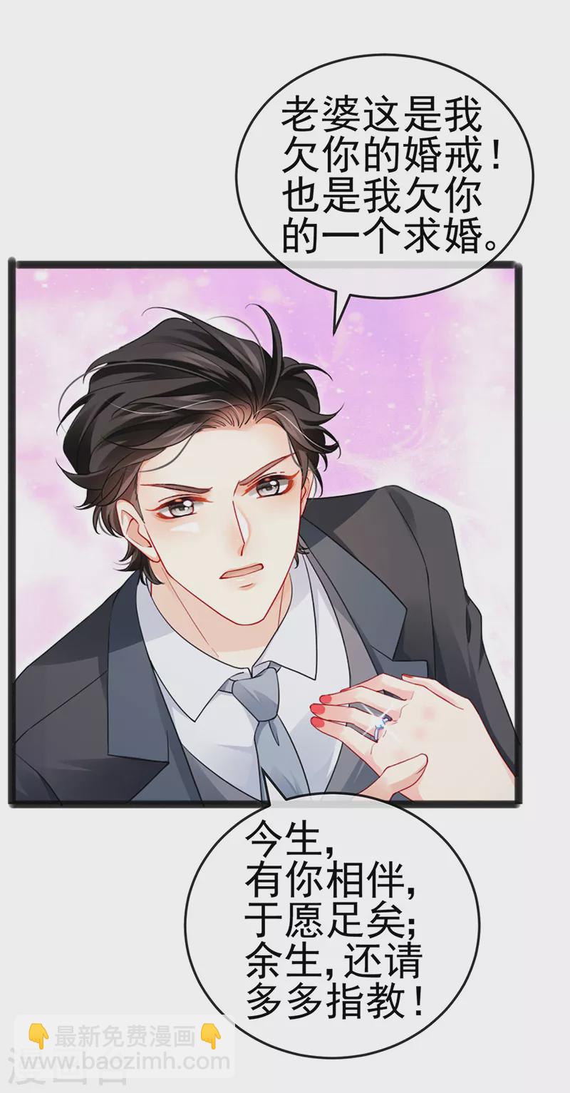 第11话 妈宝男？峰回路转8