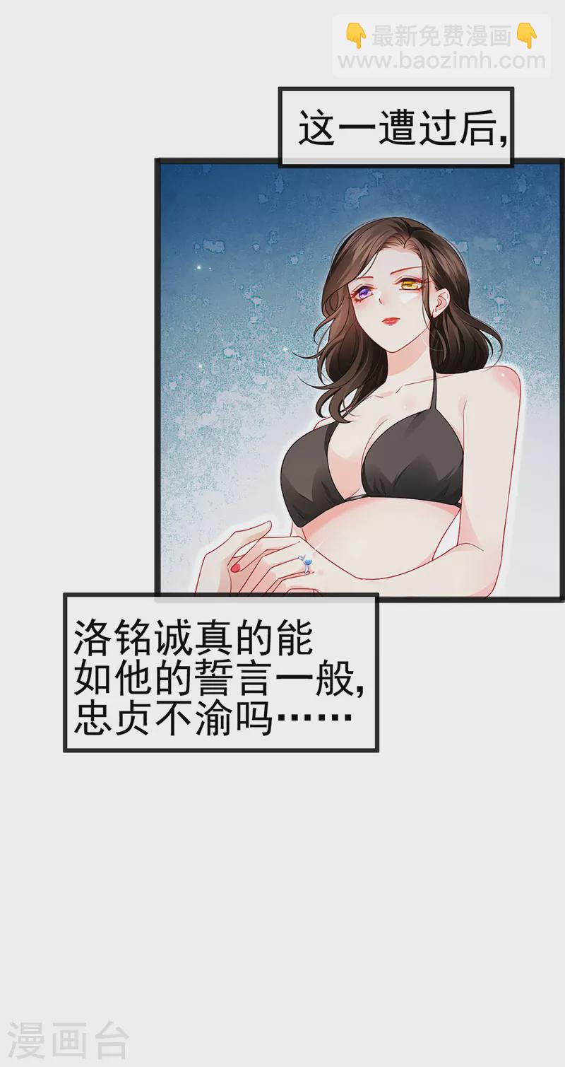 第11话 妈宝男？峰回路转9