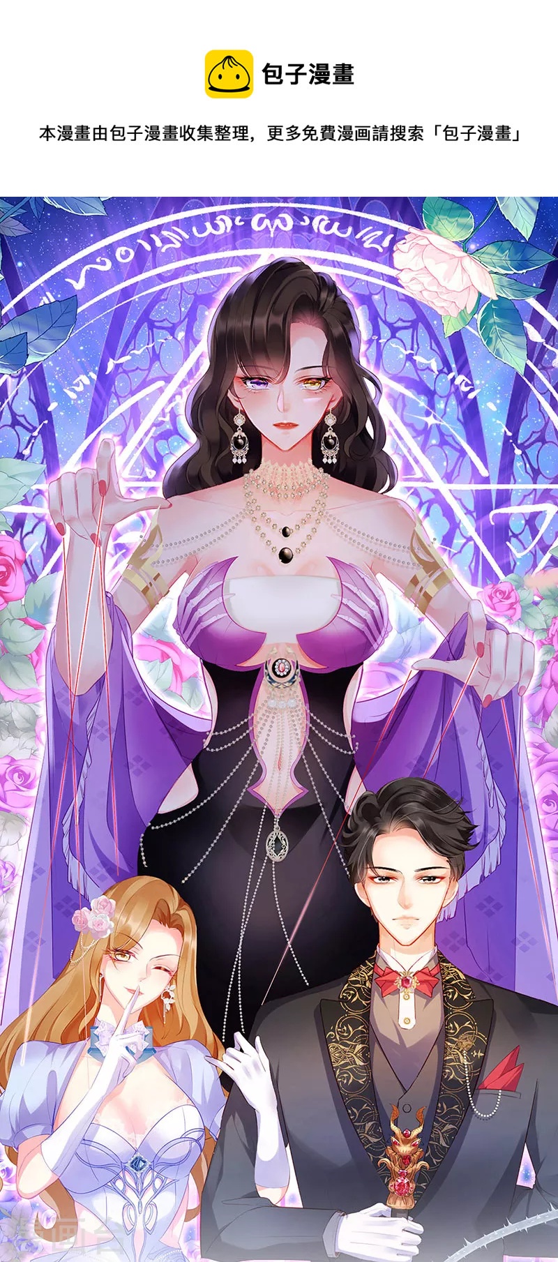 第14话 被婆婆折磨疯0
