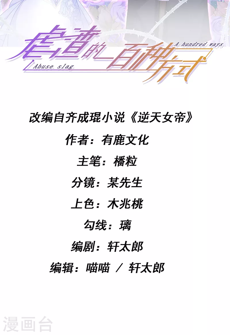 第14话 被婆婆折磨疯1