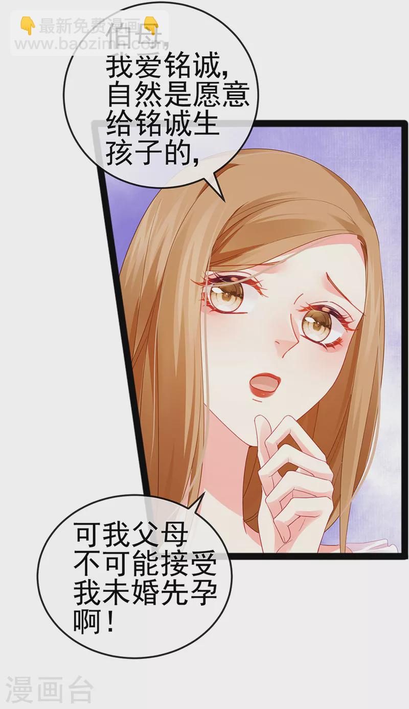 第14话 被婆婆折磨疯10