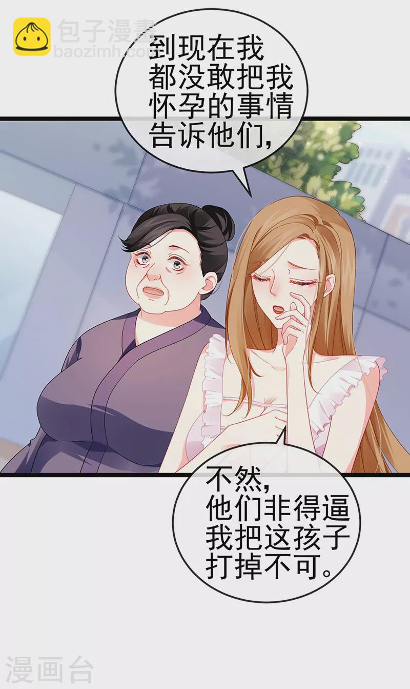 第14话 被婆婆折磨疯11
