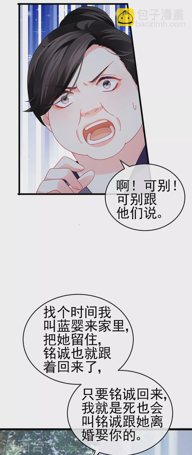 第14话 被婆婆折磨疯12