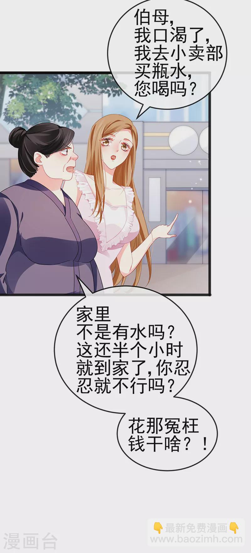第14话 被婆婆折磨疯14