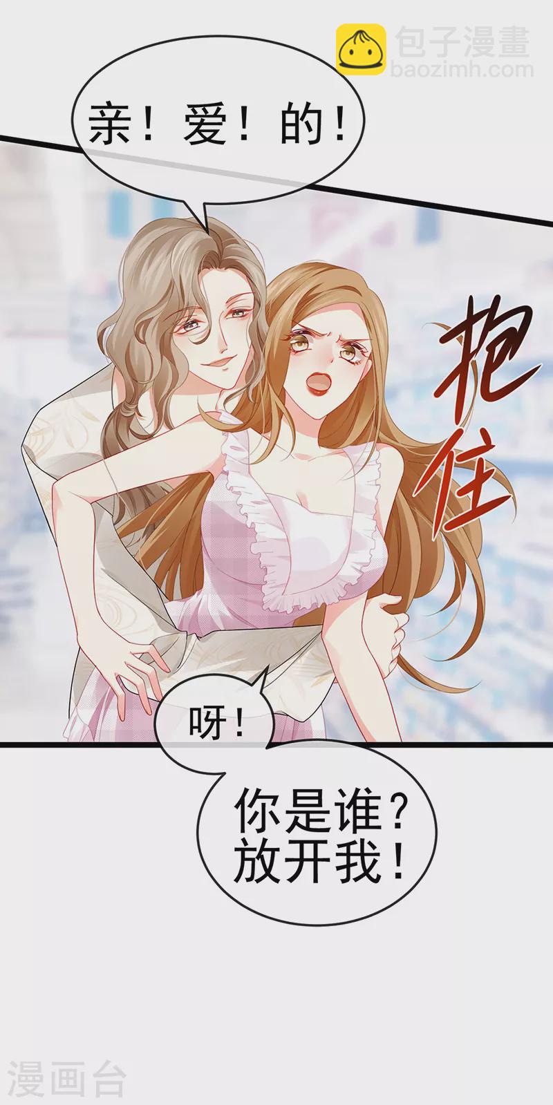 第14话 被婆婆折磨疯18